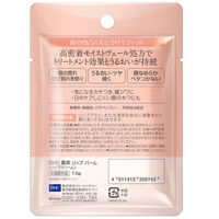 DHC 薬用リップバーム ×2個 無香料 保湿リップクリーム 高保湿 夜パック ディーエイチシー