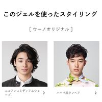 UNO（ウーノ）ムース（スーパーハード）180g 整髪料 メンズ 男 ファイントゥデイ