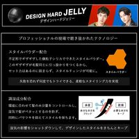 UNO（ウーノ）整髪料 デザインハードジェリー グロッシー 濡れたようなツヤとタイトな毛流れ 100g ファイントゥデイ