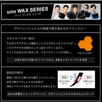 UNO（ウーノ）整髪料 ワックス マットエフェクター ハードなセット力×ラフな束感 ファイントゥデイ