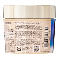 ジュレームiP タラソリペア コンセントレートヘアマスク 200g コーセーコスメポート