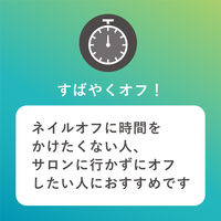 ネイルネイル ジェルオフリムーバー 100ml スタイリングライフ・ホールディングス BCL カンパニー