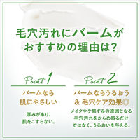 ダヴ（Dove） しっとり毛穴ケアクレンジングバーム 90g ユニリーバ