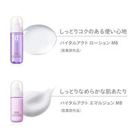 d プログラム バイタルアクト エマルジョンMB 【敏感肌用エイジング乳液】 100mL 資生堂
