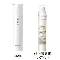 HAKU メラノフォーカスZ（レフィル） 45g 資生堂 【美白美容液】