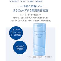 アクアレーベル ホワイトケア ミルク 130mL 資生堂
