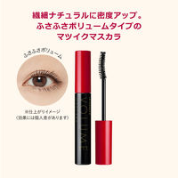 インテグレート マツイクガールズラッシュ フェミニンボリューム 7g 資生堂