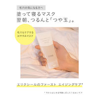 エリクシール ルフレ バランシング おやすみマスク 90g 資生堂