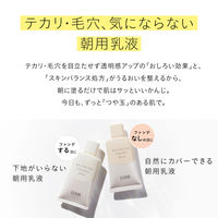 エリクシール ルフレ バランシング おしろいミルクC（カバータイプ） 35g SPF50+・PA++++ 資生堂
