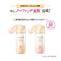 プリオール 高保湿 おしろい美白乳液(トーンアップ) 33mL 資生堂