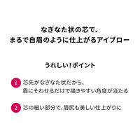 プリオール 美リフトアイブロー （カートリッジ） グレー 資生堂