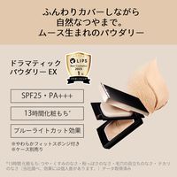 マキアージュ ドラマティックパウダリー EX（レフィル） ベビーピンクオークル00 SPF25・PA+++ 資生堂 ファンデ