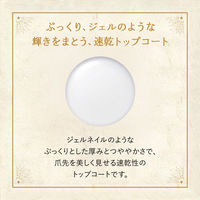 マジョリカマジョルカ ガラスドロップジェルコート 資生堂 トップコート