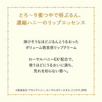 マジョリカマジョルカ ハニーポンプ リップエッセンス 資生堂 くちびる美容液