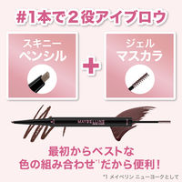 メイベリン ブロウインク カラーティントデュオ 02（チョコブラウン）