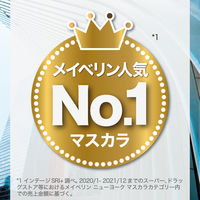 メイベリン ラッシュニスタ N 02 ブラウン マスカラ お湯で落ちる ロング