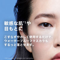 ラロッシュポゼ 【敏感肌用メイク落とし】レスペクティッシム ポイントメイクアップリムーバー 125mL