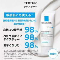 ラロッシュポゼ エファクラ H イソバイオーム クリーム 40mL