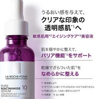 ラロッシュポゼ N10 セラム 30mL