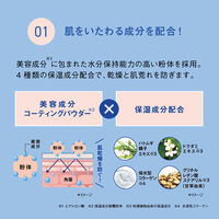 ORBIS（オルビス） クリアフル エッセンス カバー ファンデーション リフィル ナチュラル02