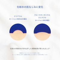 ORBIS（オルビス） クリアフル スムースエッセンス 詰替え用 25mL 先行型美容液 （ニキビケア 美容液）