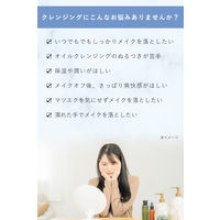 ORBIS（オルビス） クレンジングリキッド つめかえ用（メイク落とし） 150mL