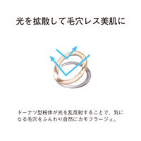 ORBIS（オルビス） パーフェクトUVリキッドファンデーション （パフなし） ナチュラル03 30mL SPF50・PA++++