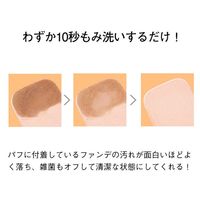 ORBIS（オルビス） パフクリーナー 80mL