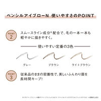 ORBIS（オルビス） ペンシルアイブロー リフィル ブラウン