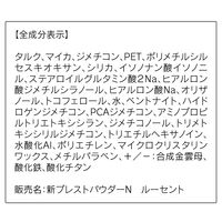 ORBIS（オルビス） プレストパウダー リフィル（専用パフ付） ルーセント