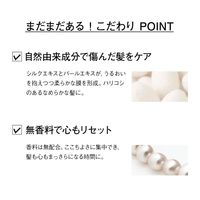 ORBIS（オルビス） リリースバイタッチ シャンプー つめかえ用 480mL