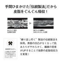 ORBIS（オルビス）あぶら取り紙 5冊（30枚×5冊）