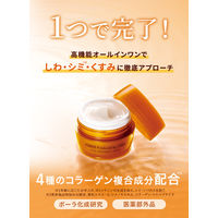 ORBIS（オルビス）アンバー ヴァイタルトリートメントクリーム ボトル入り 50g