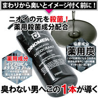 DiNOMEN（ディノメン） 薬用デオドラントボディソープ 700ml 桃山ホールディングス