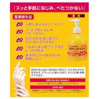 ツバキ オイル薬用ハンドミルク 220ml 黒ばら本舗