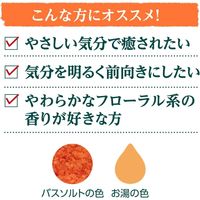 入浴剤 クナイプ バスソルト ネロリの香り ボトル 850g 1個 クナイプジャパン