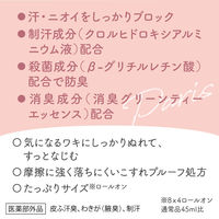 8×4（エイトフォー） アロマスイッチ 制汗剤 ロールオン パリスブーケの香り 65ml 花王