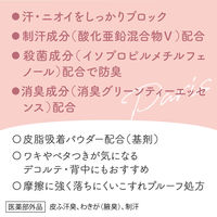 8×4（エイトフォー） アロマスイッチ 制汗剤 スプレー パリスブーケの香り 150g 花王