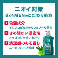 8×4MEN（エイトフォーメン）薬用 ボディウォッシュ 本体 400ml 1個 花王