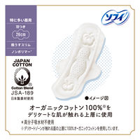 【生理用品】 ナプキン ソフィ はだおもい オーガニック 極うすスリム 特に多い昼用 羽つき 26cm 1個 （13枚） ユニ・チャーム
