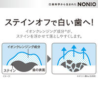 NONIO（ノニオ） ハミガキ スプラッシュシトラスミント 130g 1セット ライオン 歯磨き粉 口臭予防