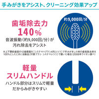 お口に合うブラシが選べる電動アシストブラシ本体 ライオン