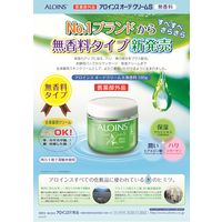 アロインス オーデクリーム S 無香料 180g 全身薬用クリーム ハンドクリーム アロエ アロインス化粧品