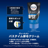 ヴィート メン （Veet Men）バスタイム除毛クリーム 敏感肌用 専用スポンジ付き 150g 男性用
