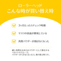 Dr.Scholl（ドクターショール）ベルベットスムーズ 電動角質リムーバー ウルトラ（超粗め） 付替用ローラーヘッド　2個