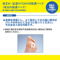 底まめ用保護パッド　1パック（4個入）　Dr.Scholl（ドクターショール）　ショールズウェルネスカンパニー
