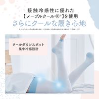 寝ながらメディキュット スーパークール フルレッグ M  レディース 着圧ハイソックス 着圧ソックス