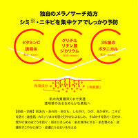 柑橘王子 薬用 メラノサーチクリーム 25g メンズ