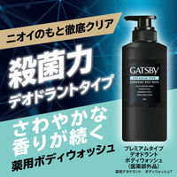 GATSBY（ギャツビー）プレミアムタイプデオドラントボディウォッシュ 380ml 1個 マンダム