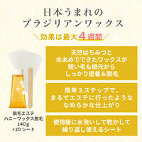 エピラット 脱毛エステ ハニーワックス脱毛 クラシエ